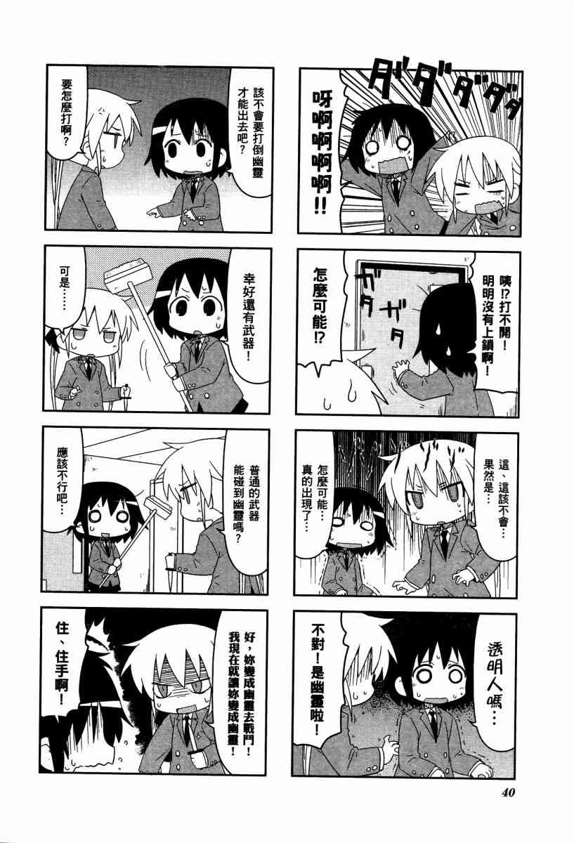 第 43 页
