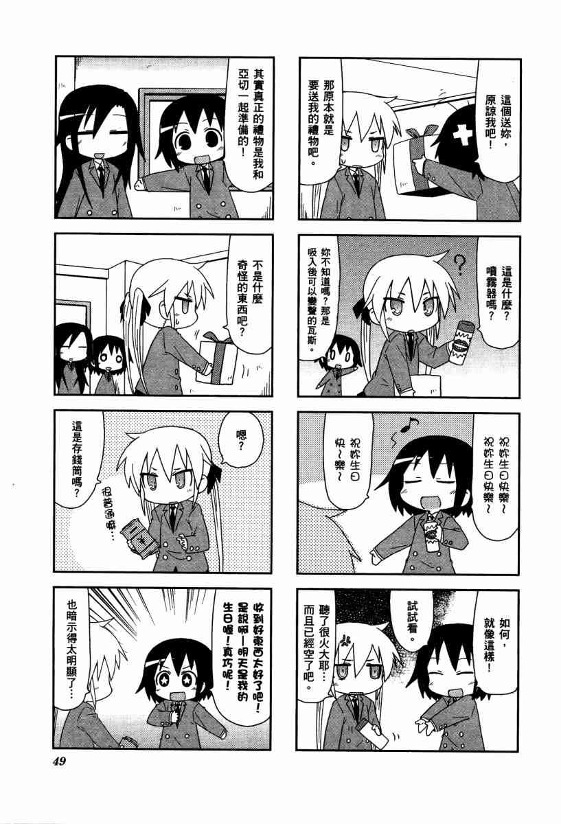 第 52 页
