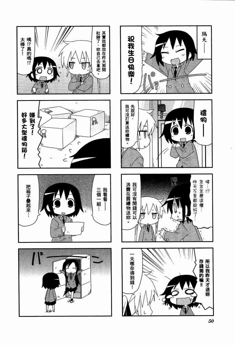 第 53 页