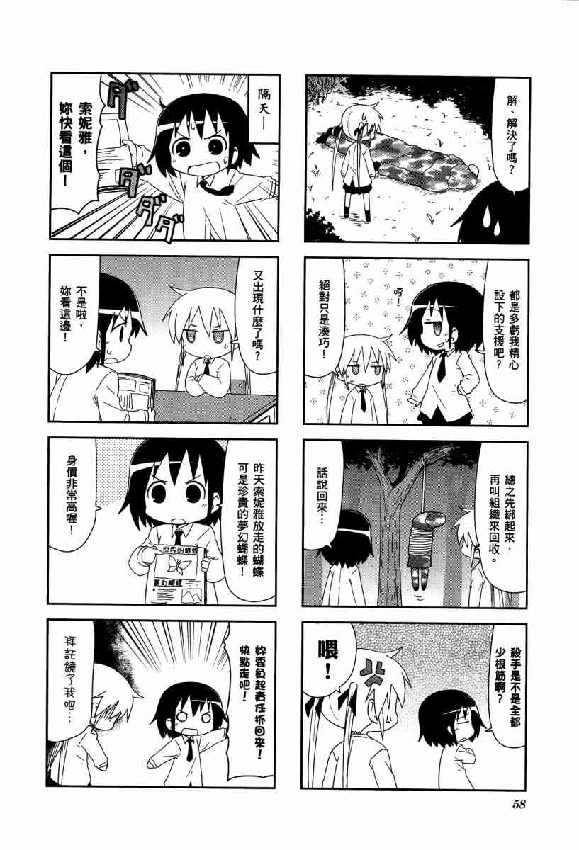 第 61 页