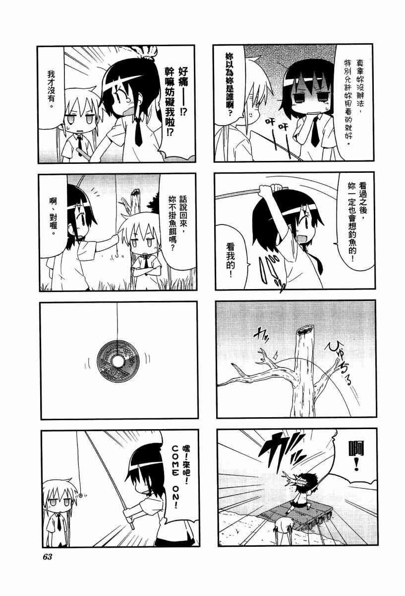 第 66 页
