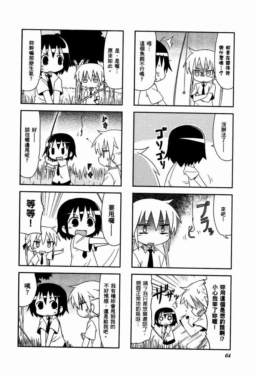 第 67 页