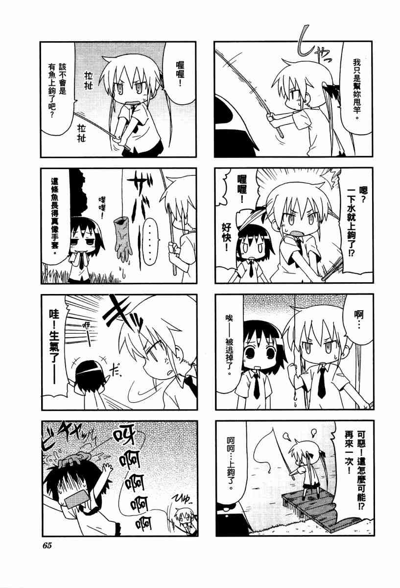 第 68 页