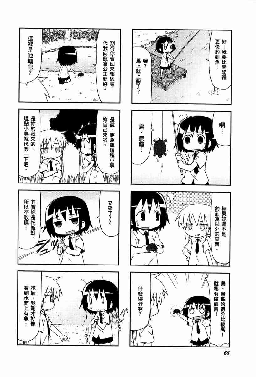 第 69 页
