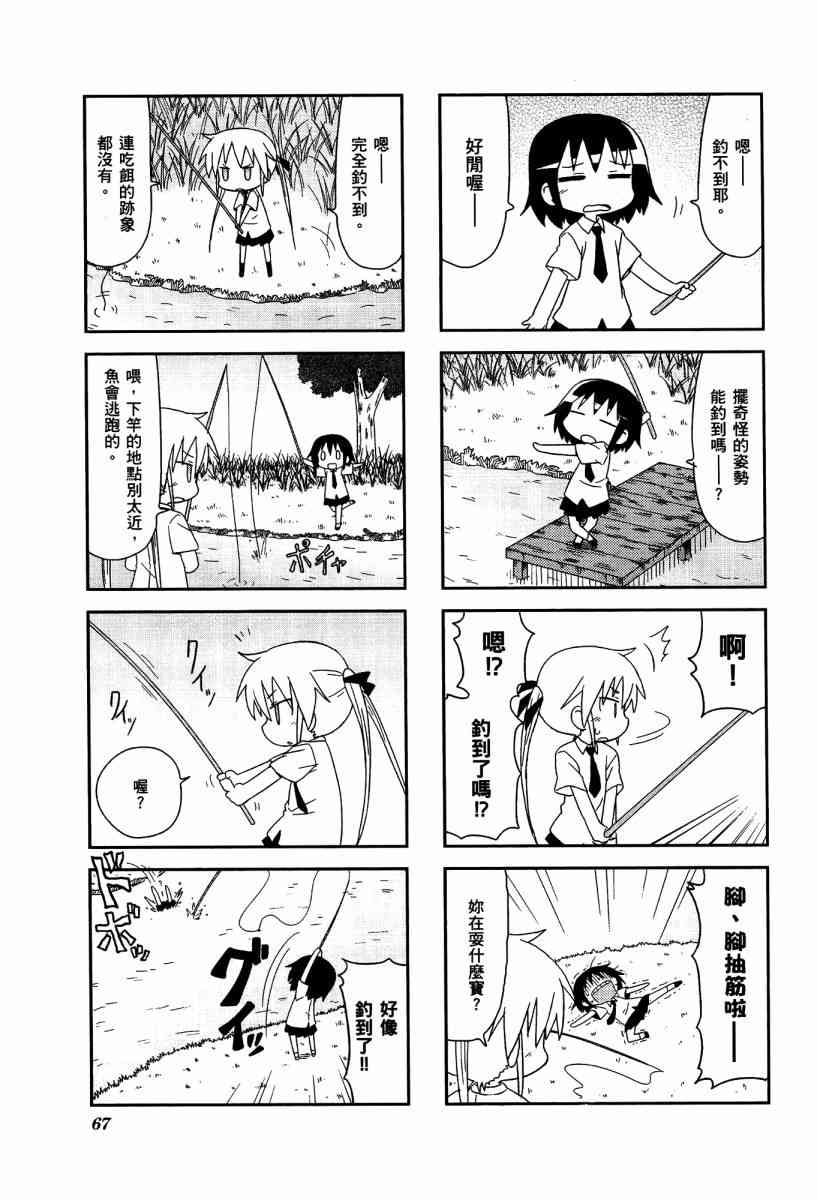 第 70 页