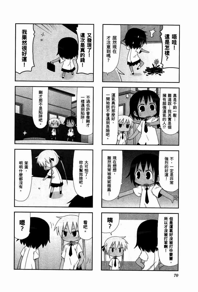 第 73 页