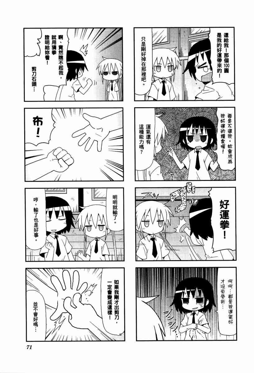 第 74 页