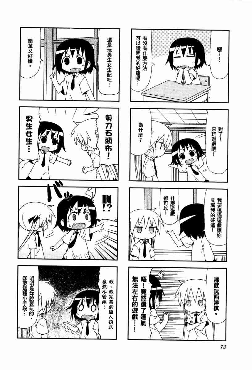 第 75 页