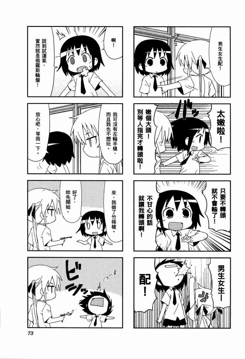 第 76 页