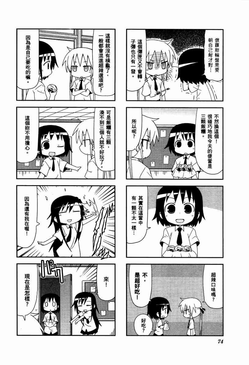 第 77 页