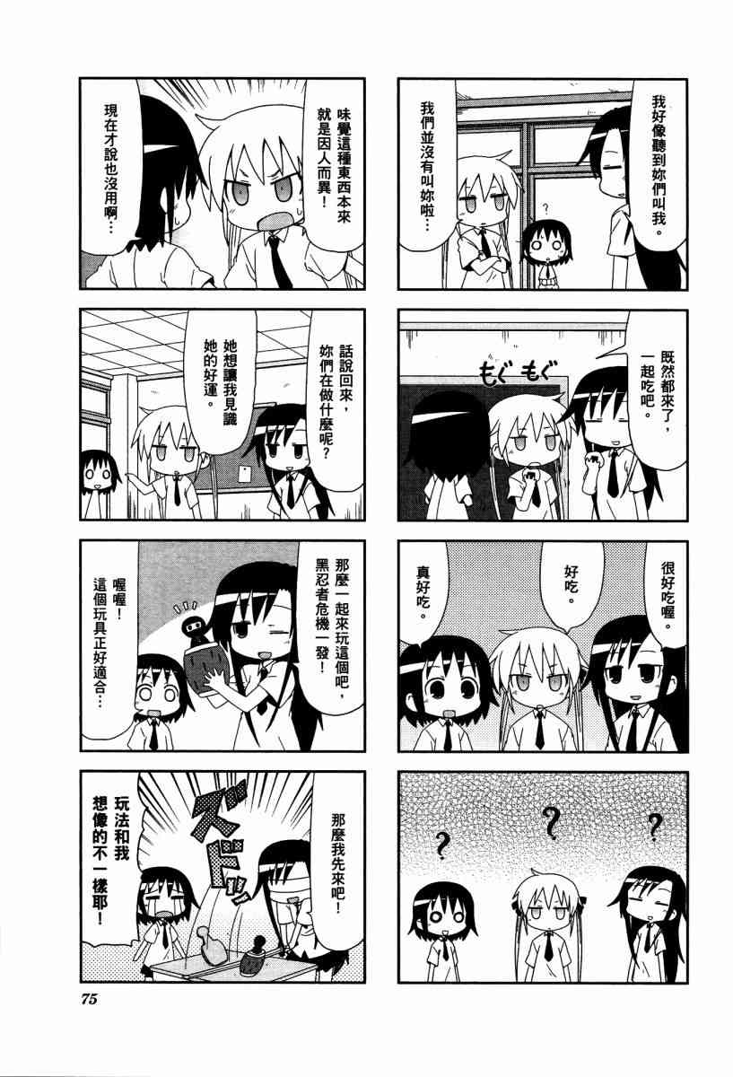 第 78 页