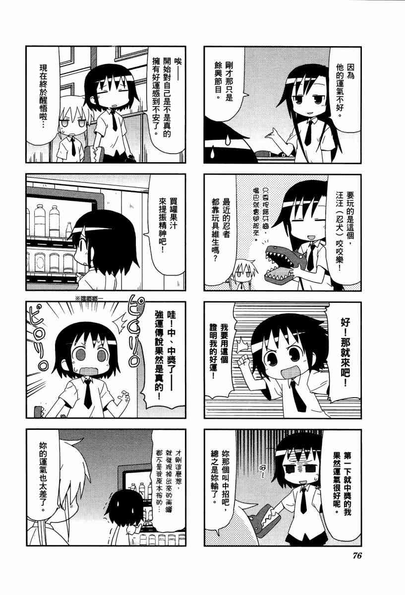 第 79 页