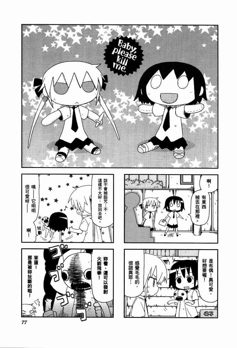第 80 页