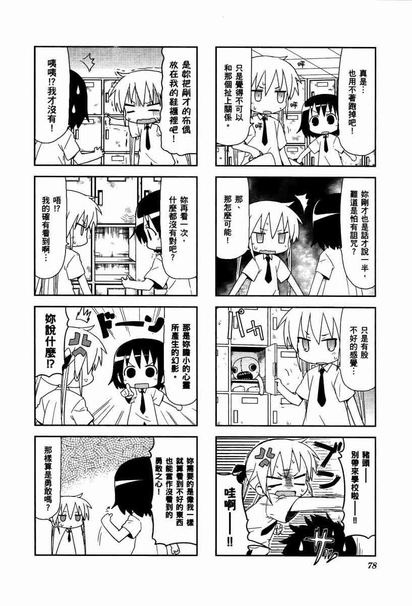 第 81 页