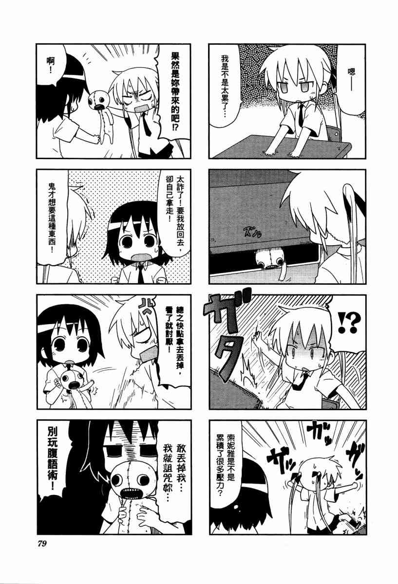 第 82 页