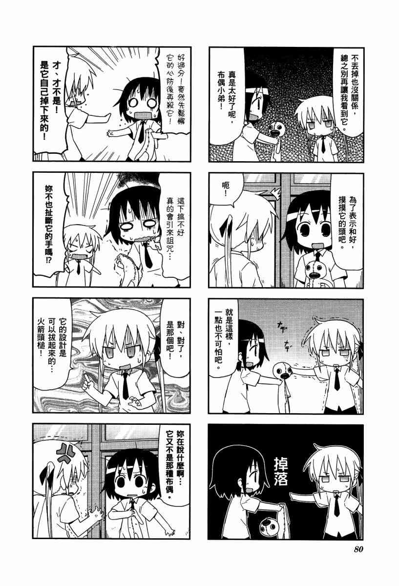 第 83 页