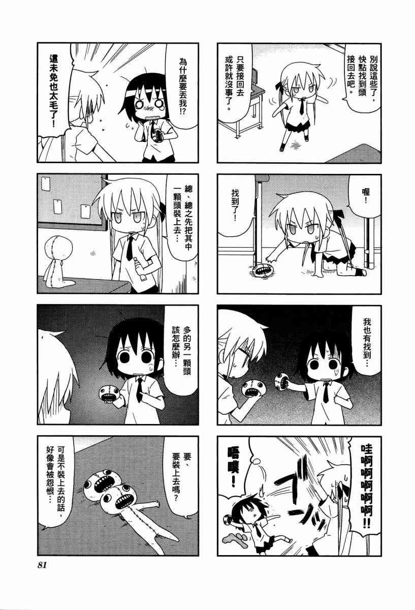 第 84 页