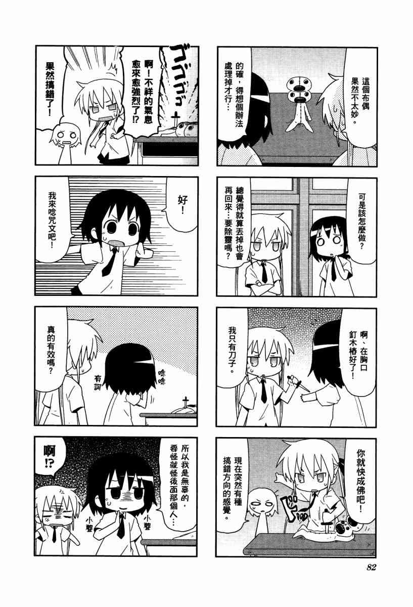 第 85 页