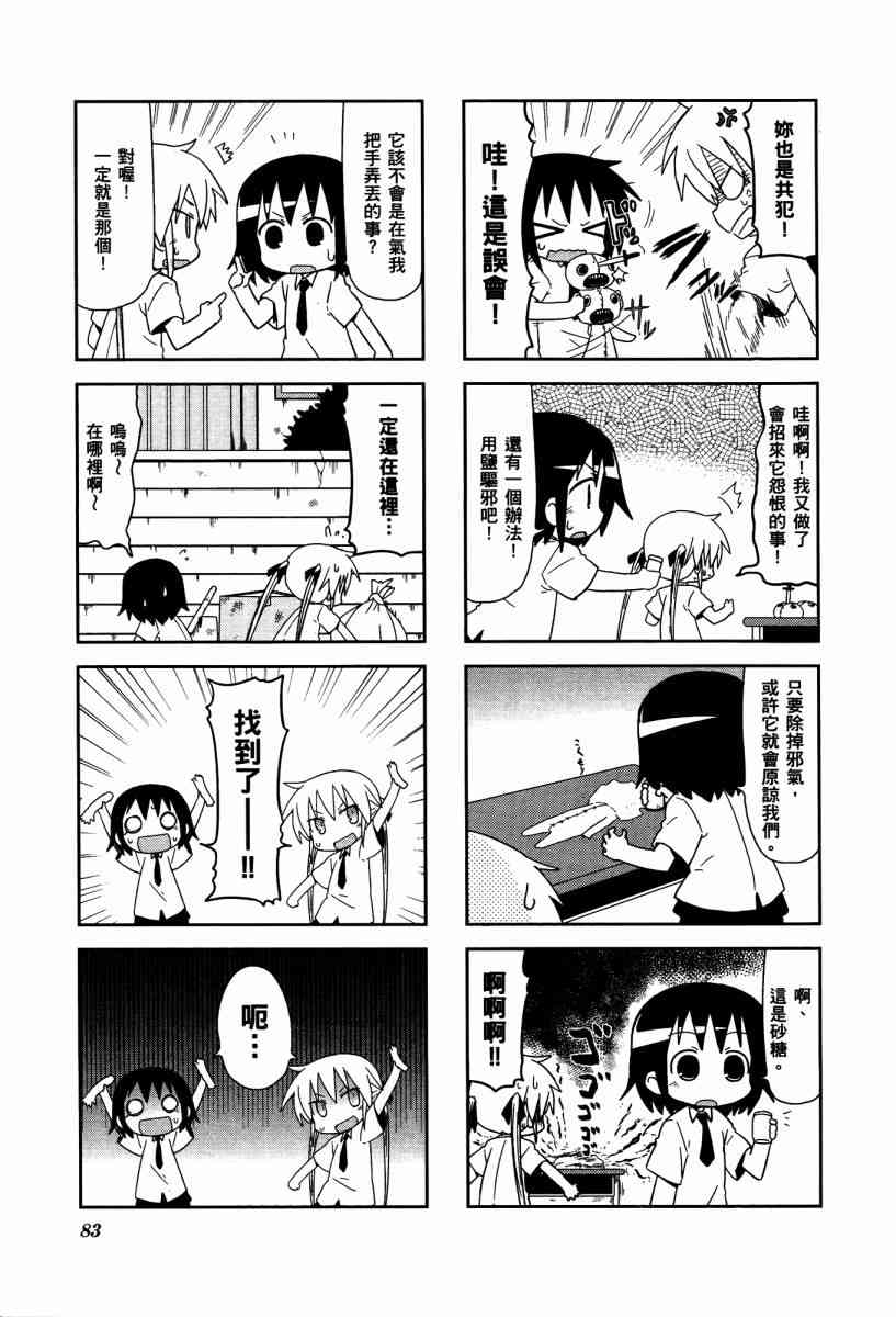 第 86 页