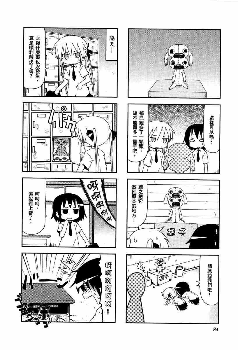 第 87 页