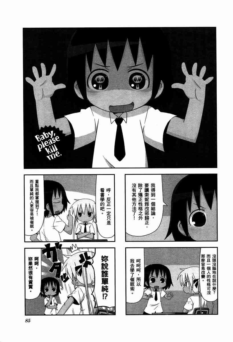 第 88 页