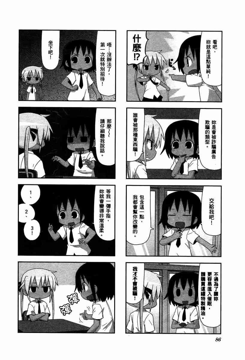 第 89 页