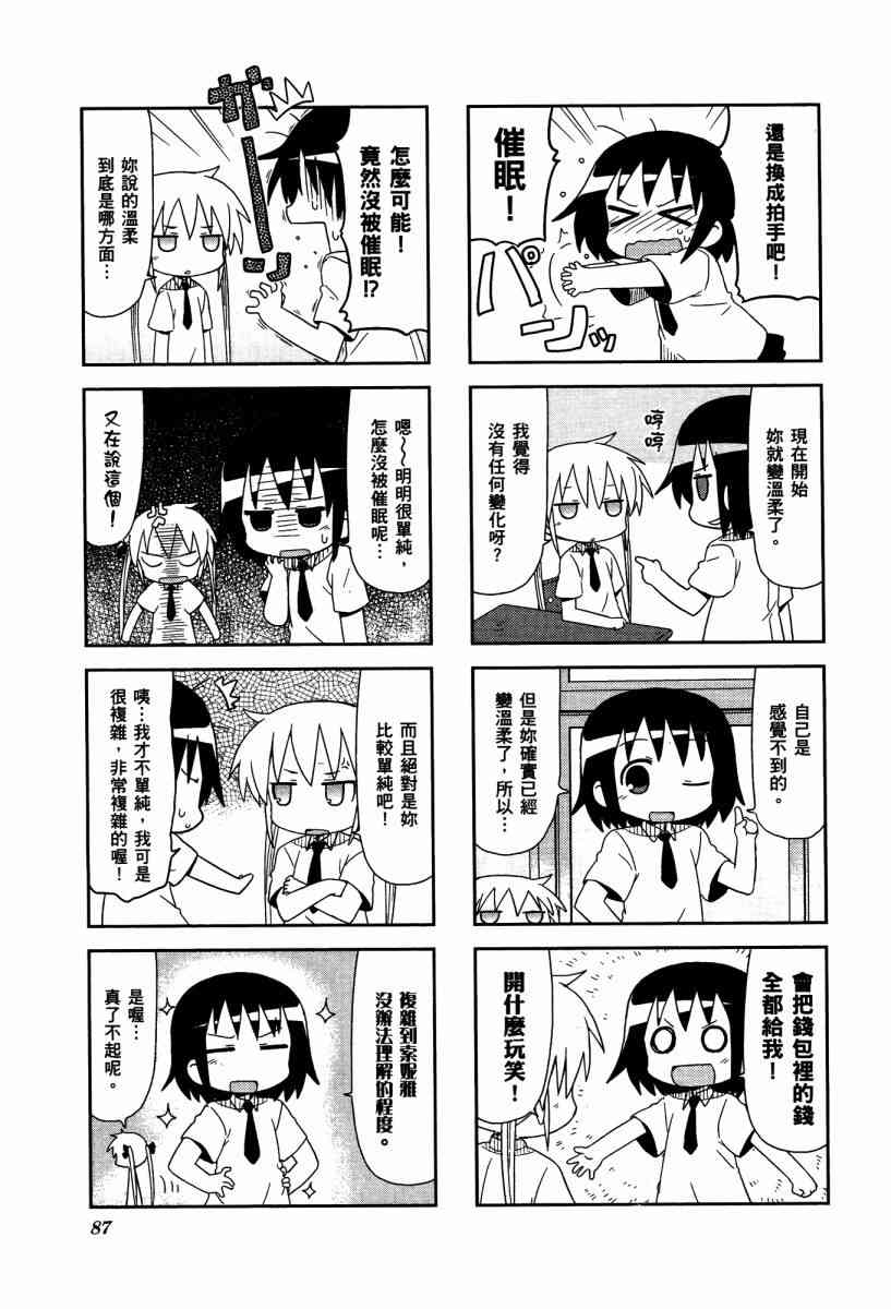第 90 页