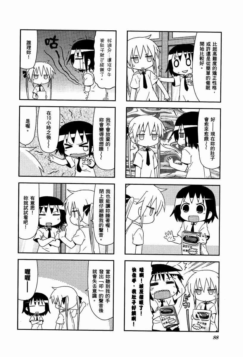 第 91 页