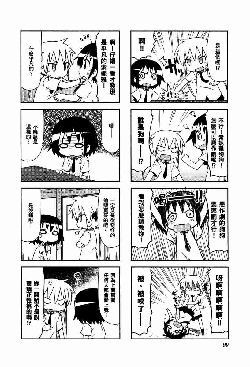 第 93 页