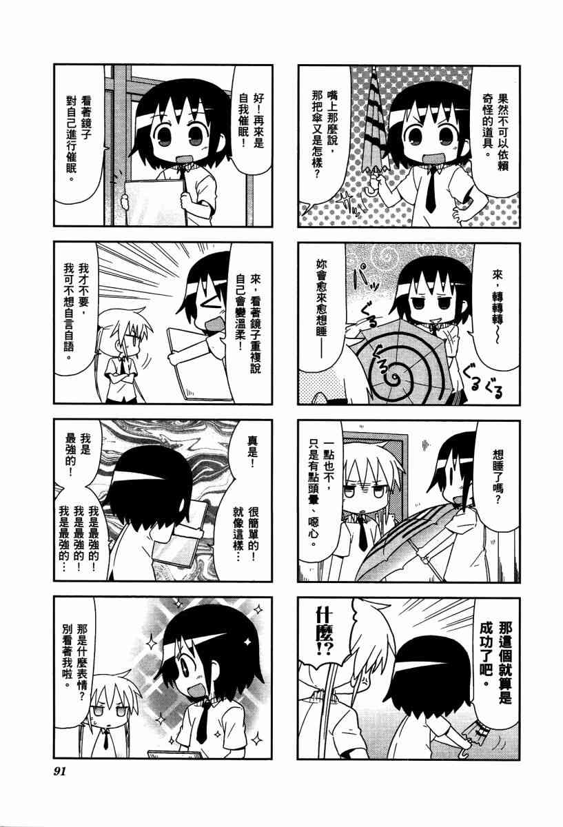 第 94 页