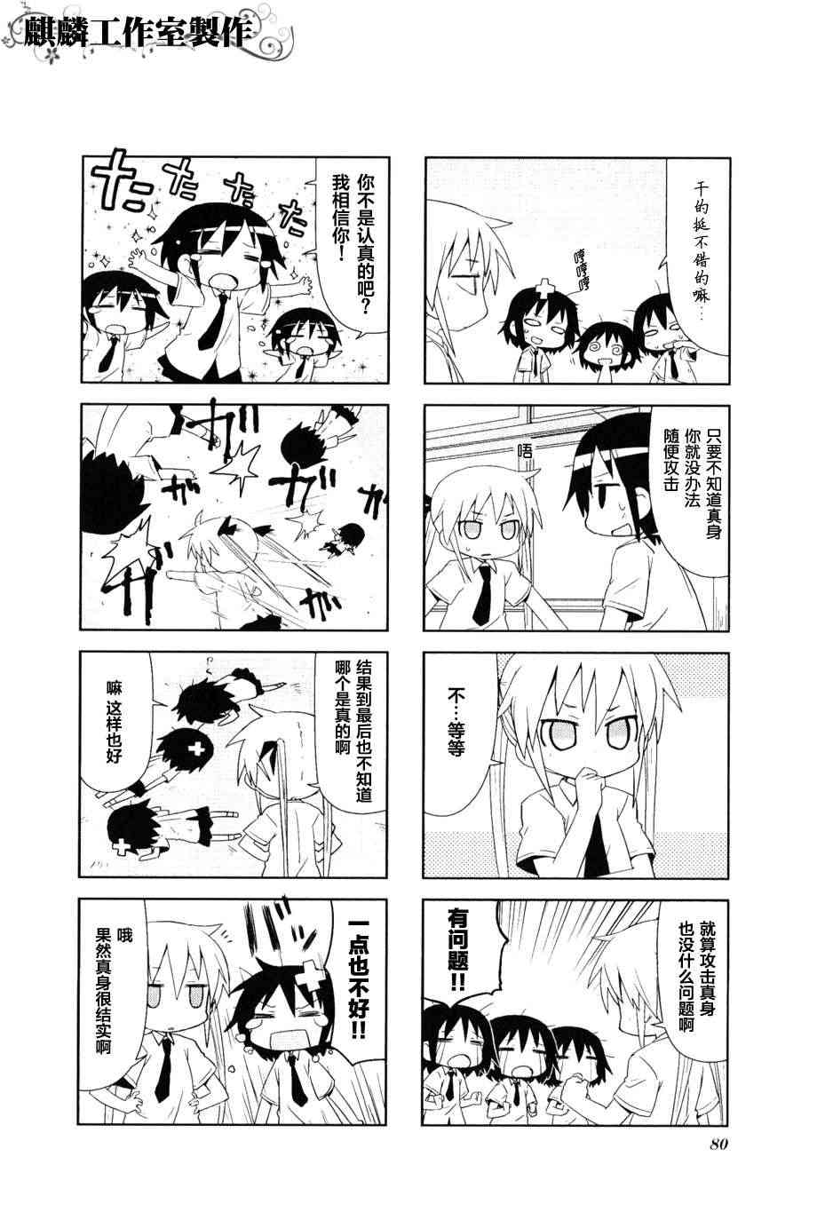 第 8 页