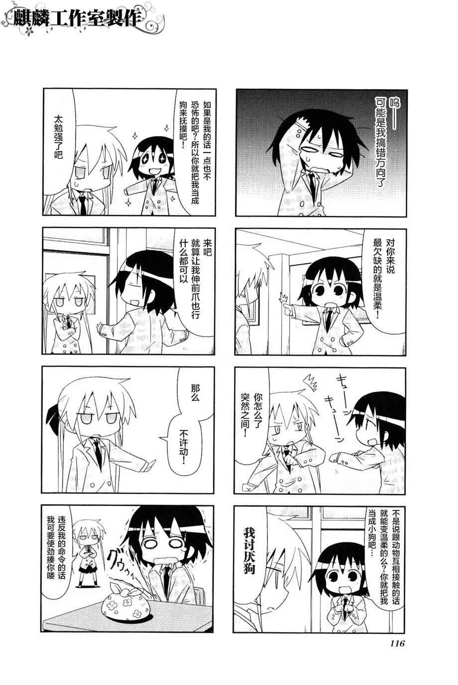 第 6 页