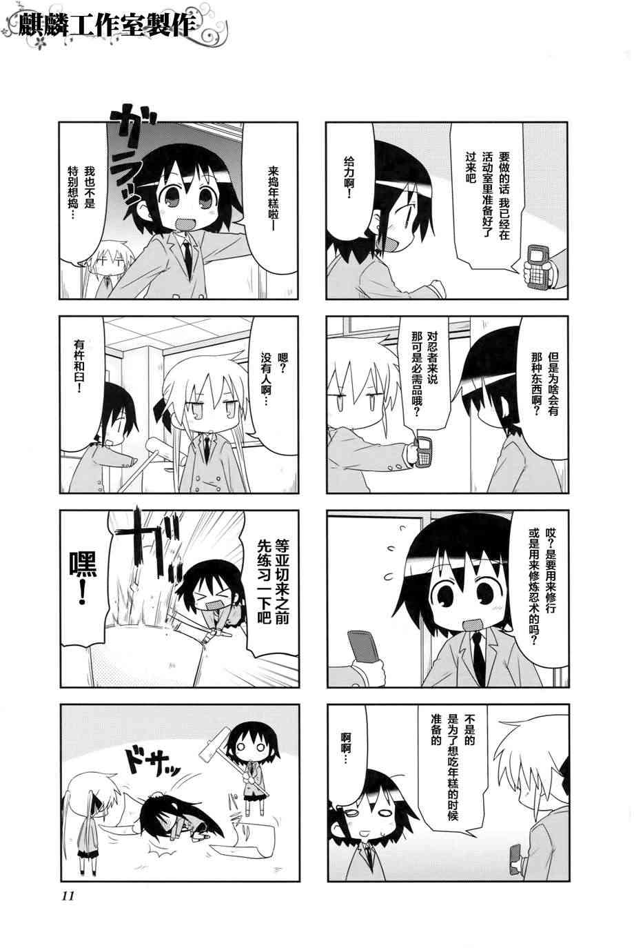 第 13 页