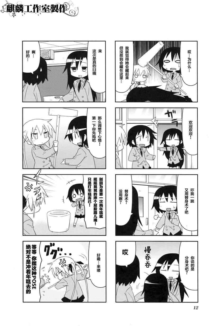 第 14 页