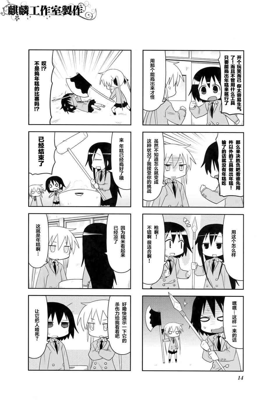 第 16 页