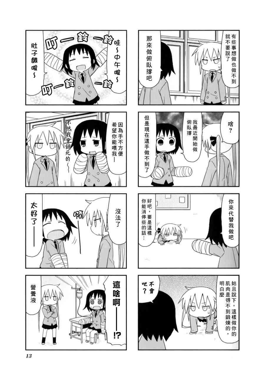 第 14 页