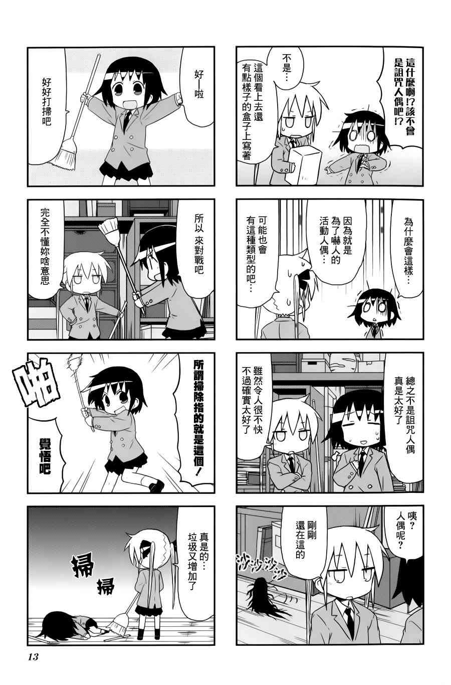 第 16 页