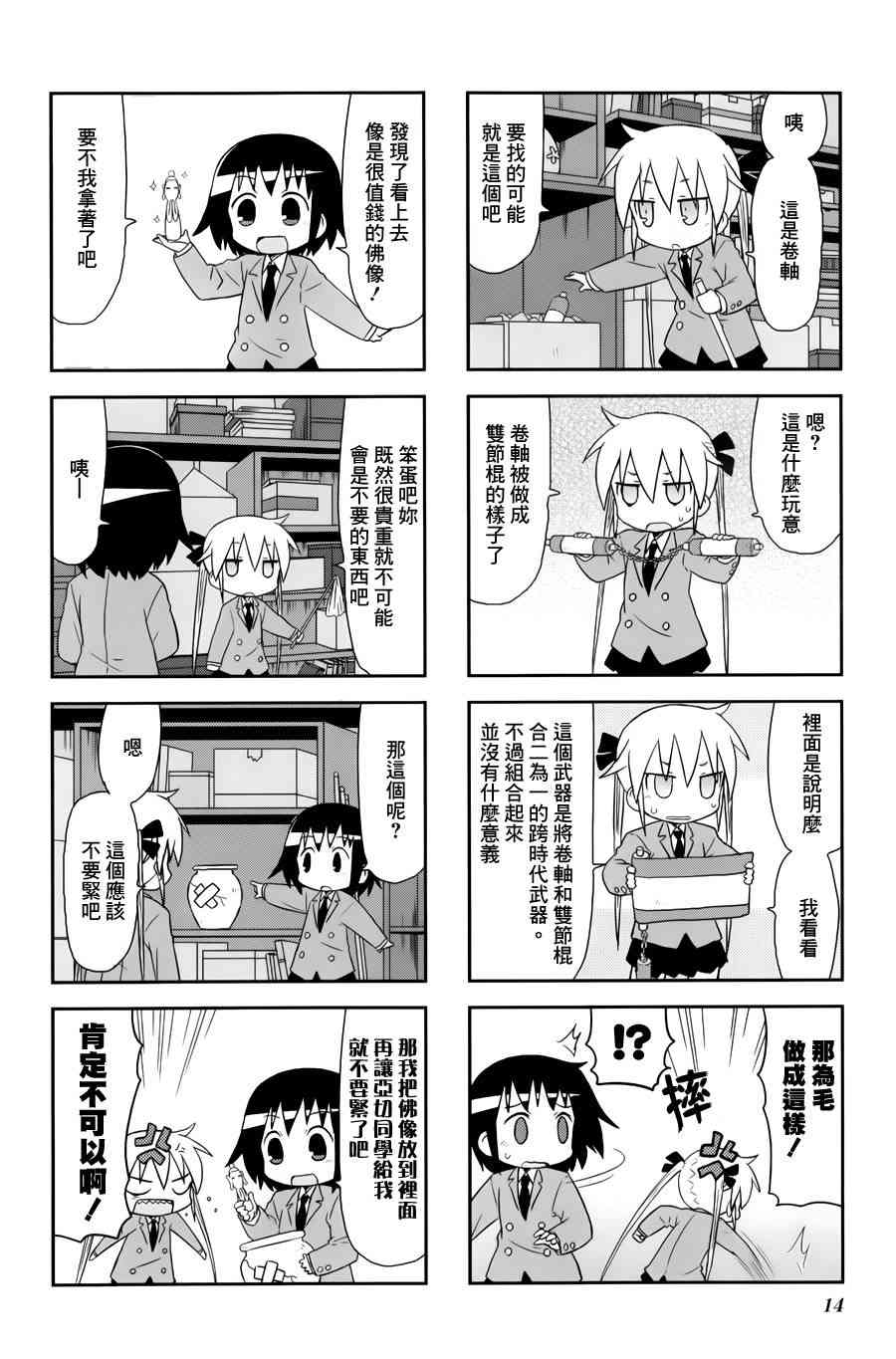 第 17 页