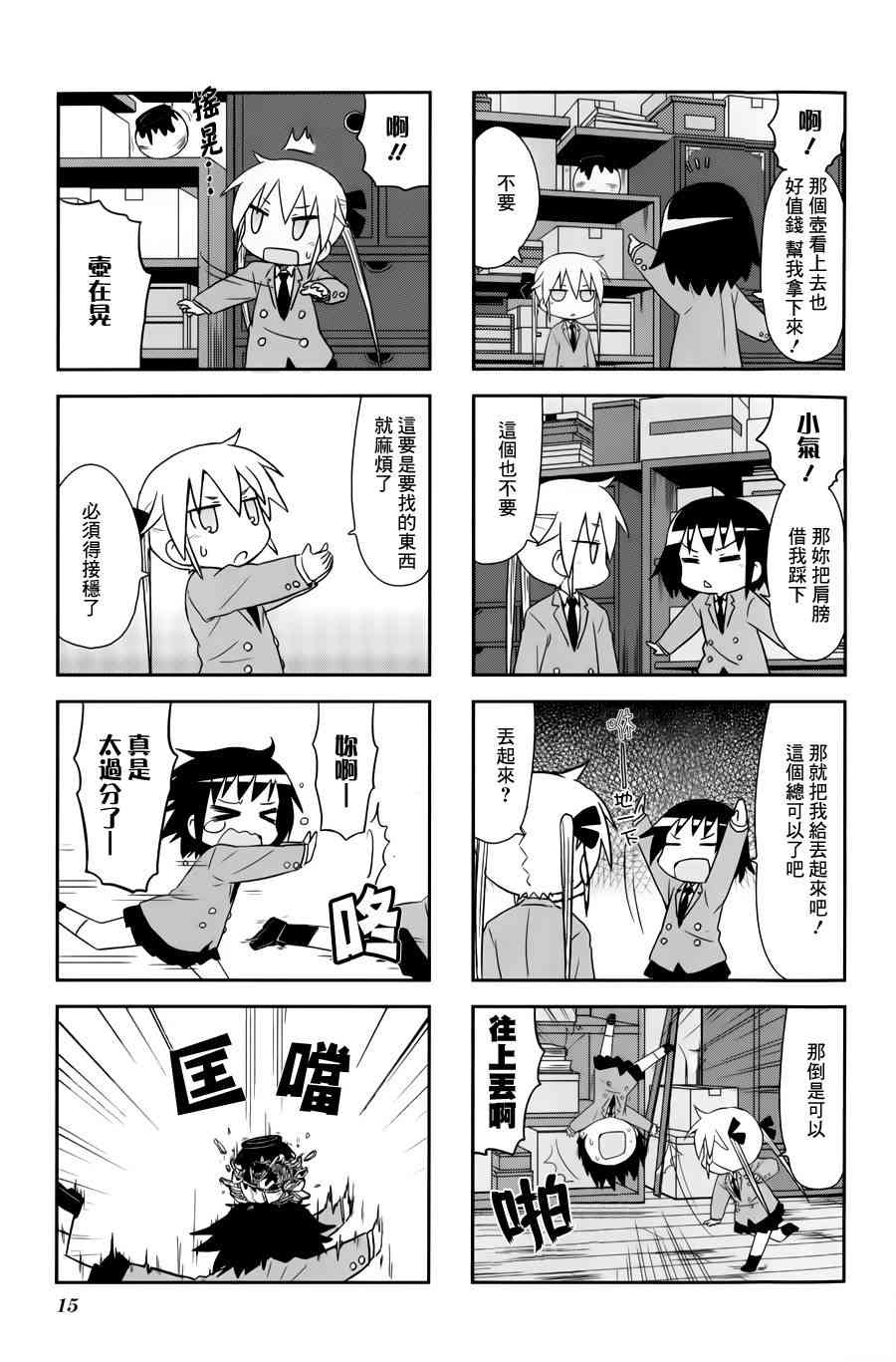 第 18 页