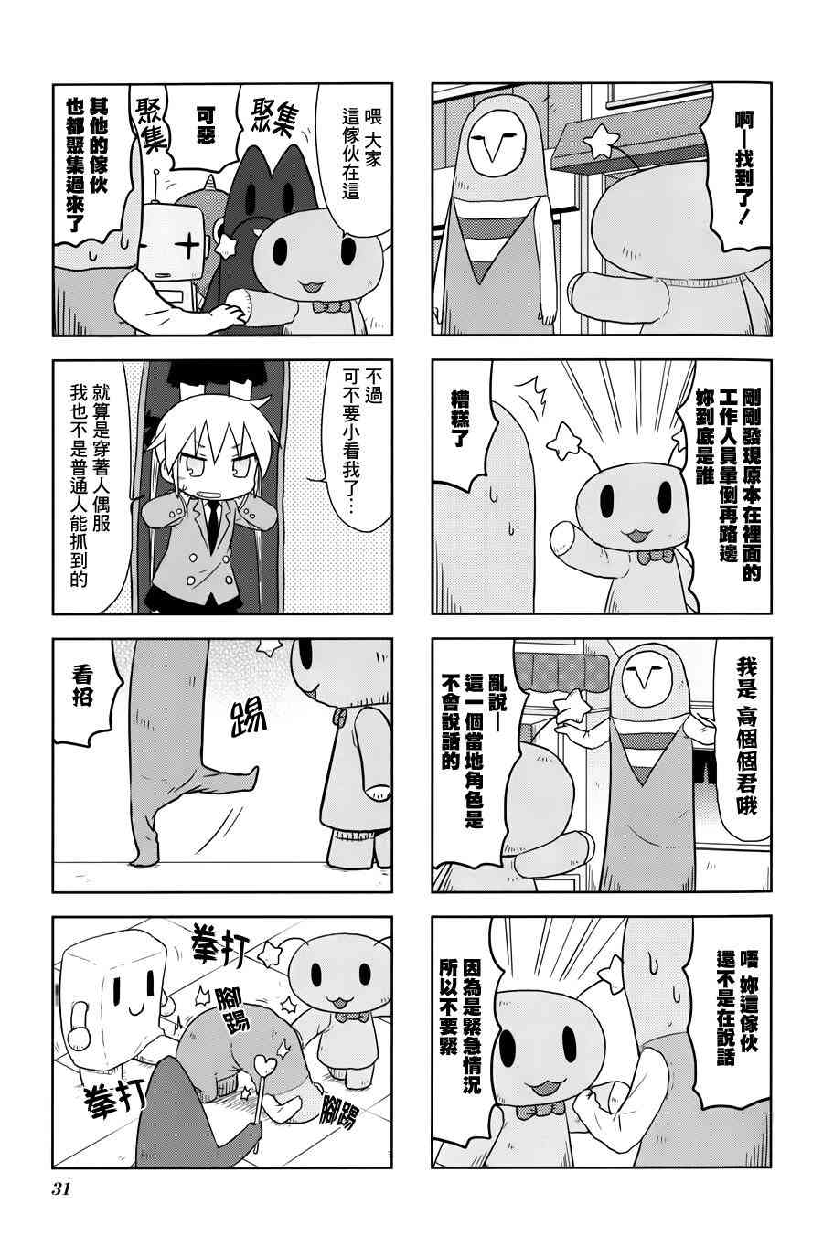 第 8 页