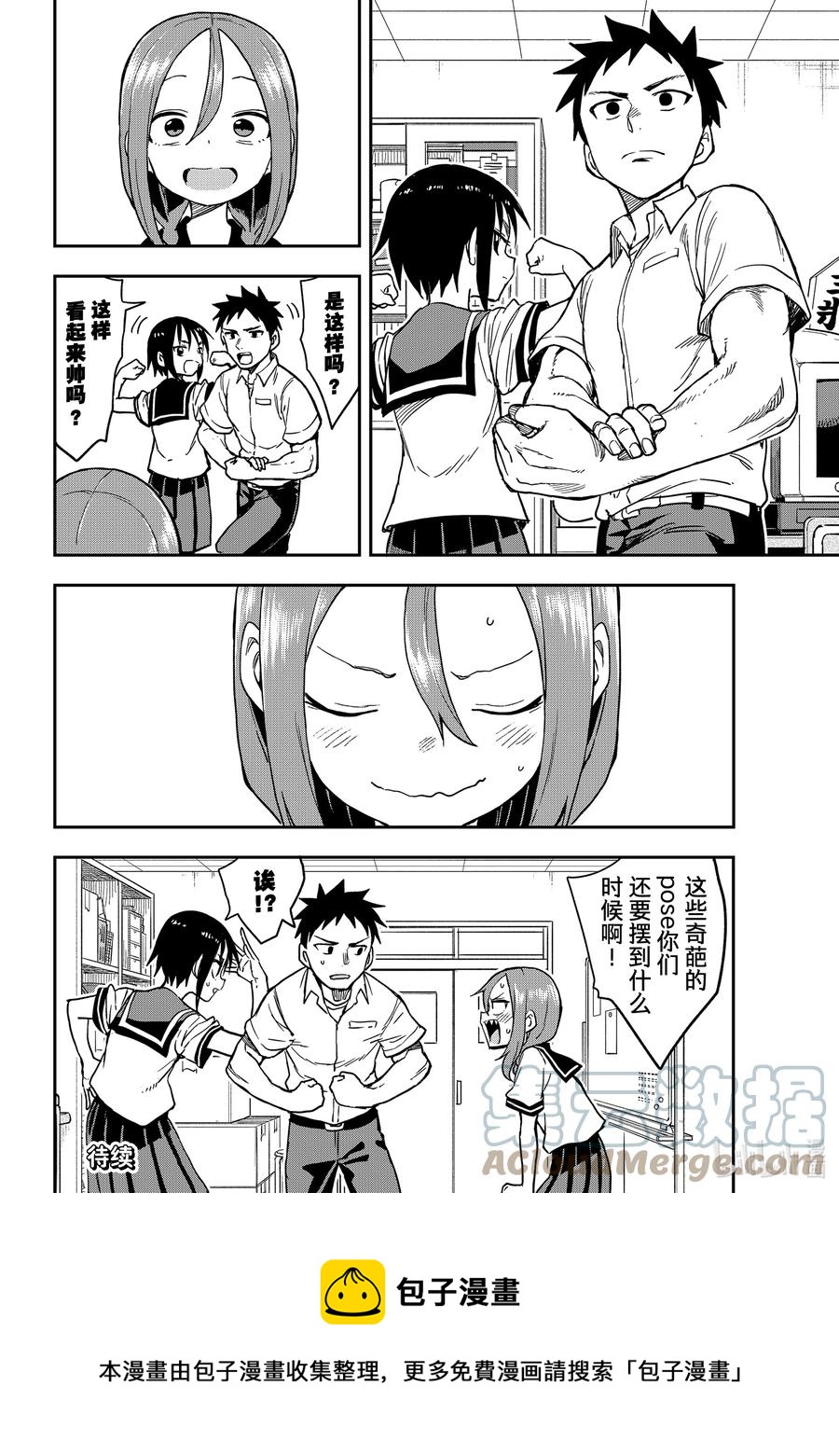 第 8 页