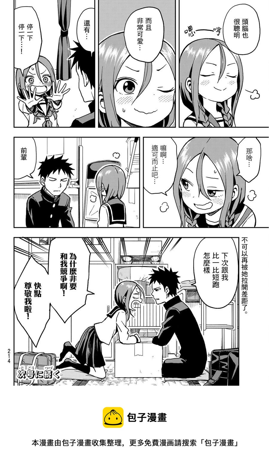 第 8 页