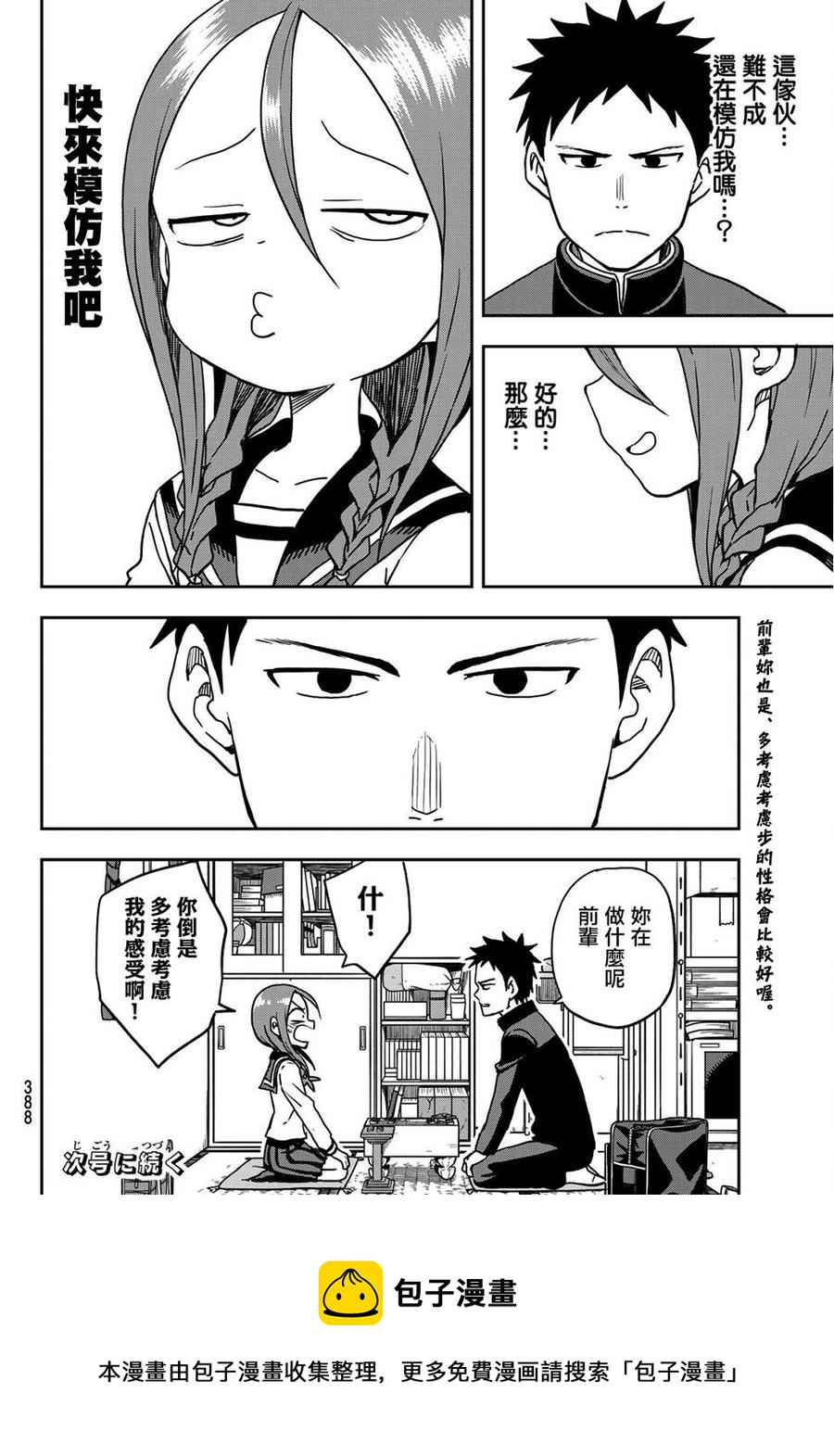 第 8 页