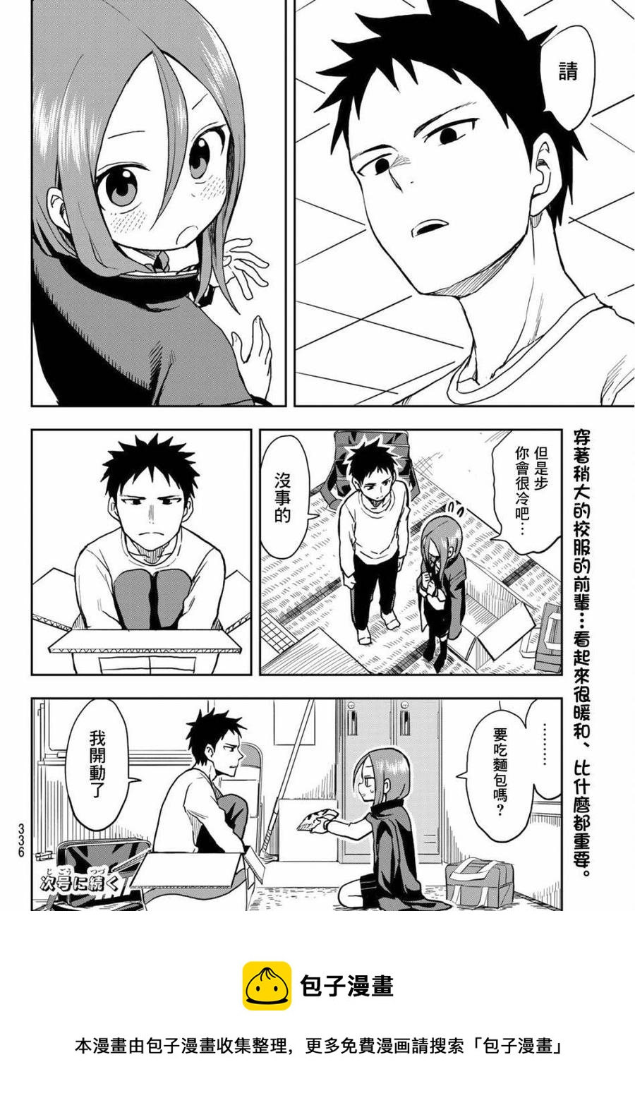第 6 页