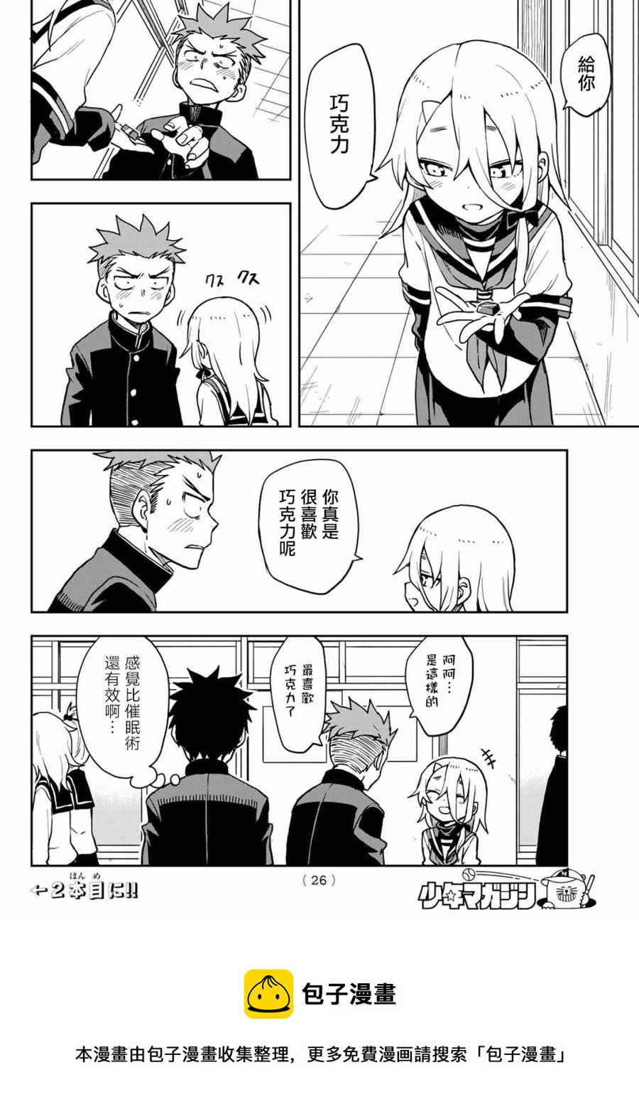 第 10 页