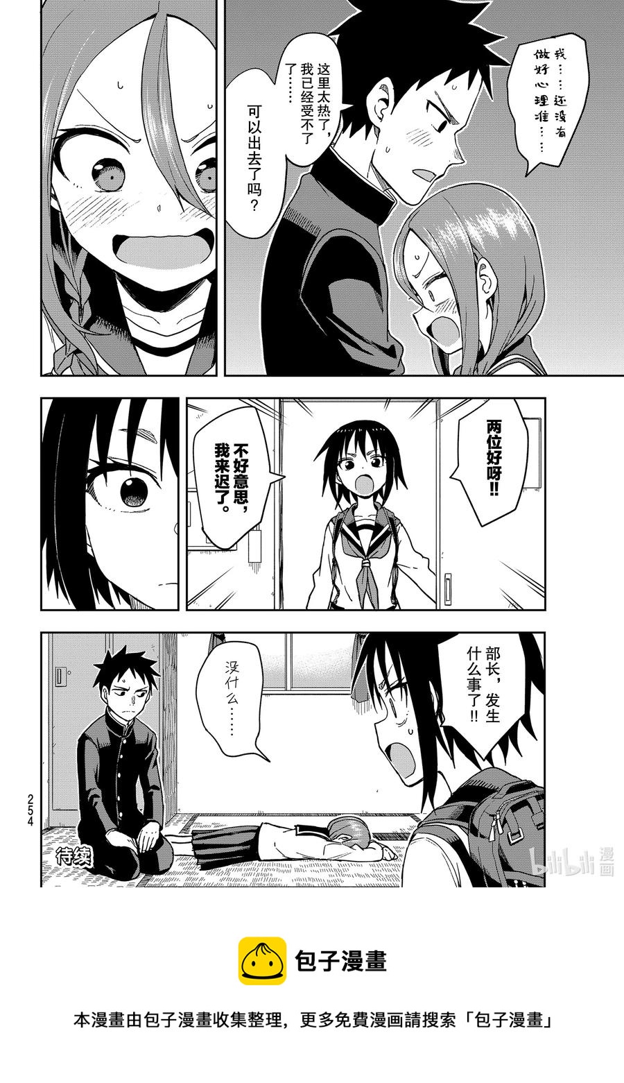 第 8 页
