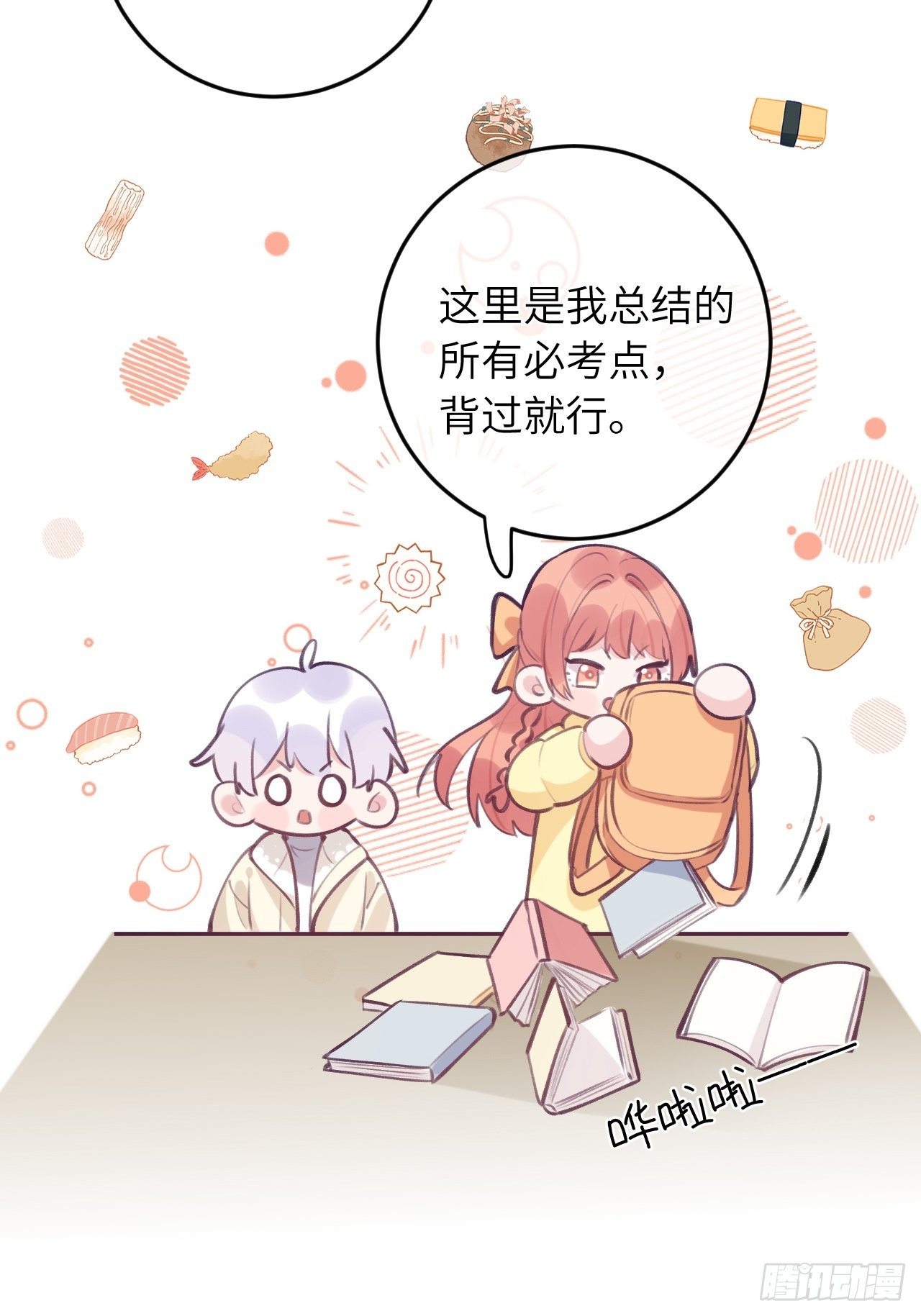 第 28 页