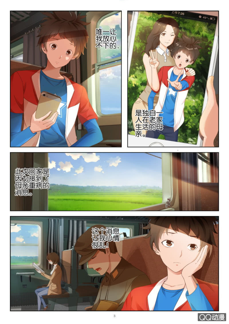 第 3 页