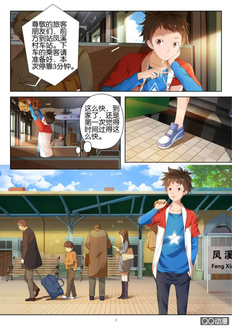 第 4 页