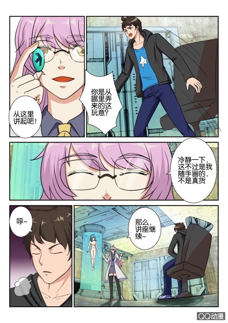 第 8 页